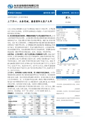 上下齐心、业务突破，屡签国际大客户大单