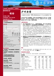 业绩符合预期,1573将持续受益于千元价格带扩容