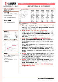 成本与费用同比改善,Q4利润超预期