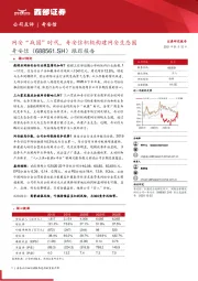 跟踪报告:网安“战国”时代,奇安信积极构建网安生态圈