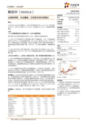 业绩超预期，含金量高，双轮驱动验证高增长