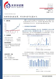 战略转型效果显著，科沃斯+添可比翼双飞