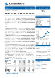 股转协议正式签署,管理层正式参与本次混改