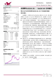 预告2020年全年净利润同比增50%-55%，新一年关注海外和提价