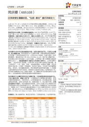 四季度营收增幅明显，“包厢+宴会”模式持续发力