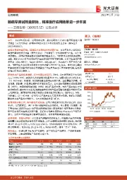 公告点评:肠癌早筛试剂盒获批,精准医疗应用场景进一步丰富