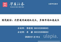 国茂股份:内资通用减速机龙头,多维布局加速成长