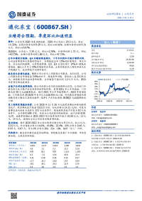 业绩符合预期,季度环比加速明显