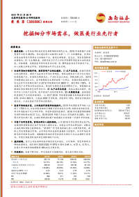 挖掘细分市场需求,做医美行业先行者