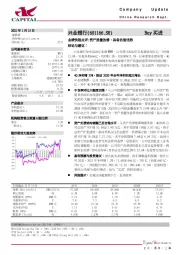 业绩快报点评：资产质量改善，具备估值优势