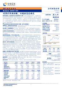 逆势扩张提份额,业绩修复更确定