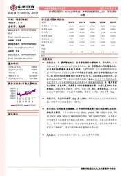 拆解招商银行2020业绩快报:净利润增速明显上行,存款优势显著