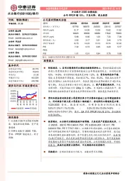兴业银行2020业绩快报：全年PPOP增15%，不良双降，重点推荐