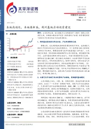 本地高端化,异地谋新篇,荆州基地启动投资建设