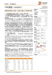 我国指控系统核心供应商，有望充分受益于产业高景气周期