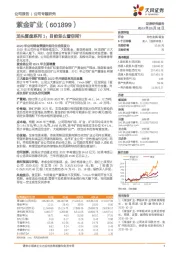 龙头复盘系列1:目前怎么看空间?
