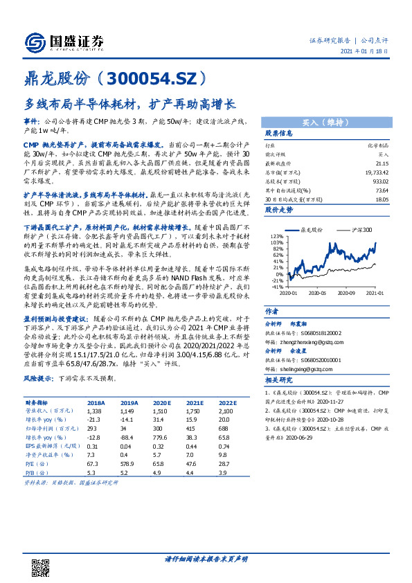 多线布局半导体耗材，扩产再助高增长