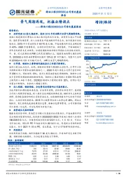 公司首次覆盖报告：景气周期再现，把握业绩拐点