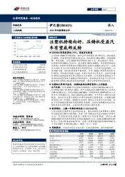 2020年年报预告点评:注塑机持续向好,压铸机受益汽车有望底部反转