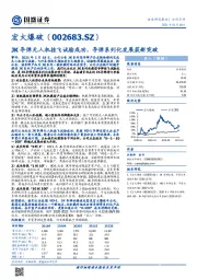 JK导弹无人机挂飞试验成功，导弹系列化发展获新突破