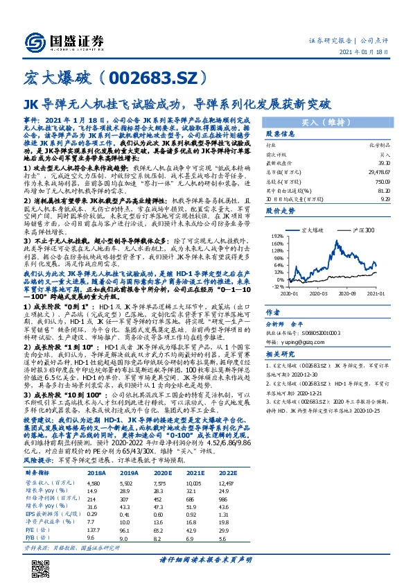 JK导弹无人机挂飞试验成功，导弹系列化发展获新突破
