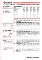 新冠持续贡献增量，国内外非新冠业务进一步恢复