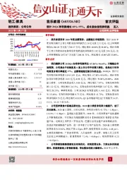 预计20Q4净利润增长68%~95%，成长股估值优势明显