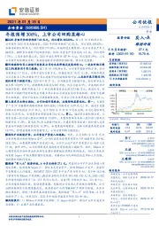 年报预增306%，上市公司回购显雄心