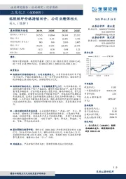 粘胶短纤价格持续回升，公司业绩弹性大