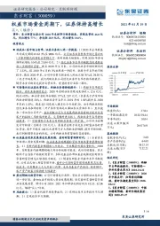 权益市场黄金周期下,证券保持高增长