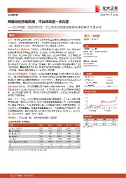 子公司东方财富证券发布未经审计年报点评:两融经纪持续高增,平台效应进一步凸显