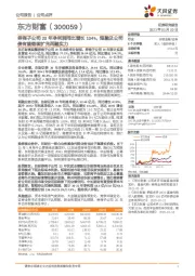券商子公司20年净利润同比增长104%,短融及公司债有望继续扩充两融实力