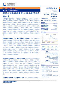 创始人回归战略重塑,个性化教育龙头再出发