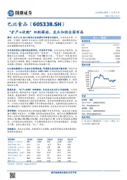 “扩产+收购”双轮驱动，龙头加快全国布局