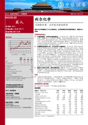 业绩超预期，四季度业绩创新高