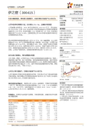 年报业绩超预期,盈利能力显著提升,全球注塑机市场国产化大有可为