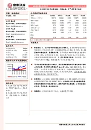 光大银行20年业绩快报：利润正增，资产质量稳中向优