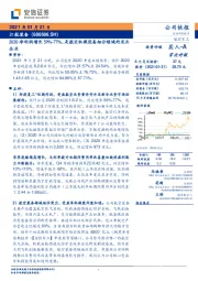 2020净利润增长59%-77%，是航空机载设备细分领域的龙头企业