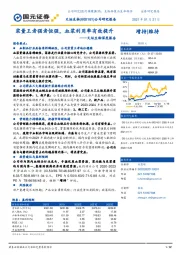 天坛生物深度报告：浆量王者强者恒强，血浆利用率有效提升