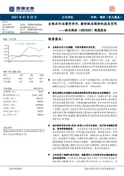 深度报告:豆制品行业量价齐升,看好祖名股份的成长空间