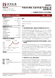 公司点评报告：年报符合预期，受益军机量产列装进入快速发展阶段