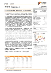 设立子公司进军红人教育，赋能行业发展、加深业务长期护城河
