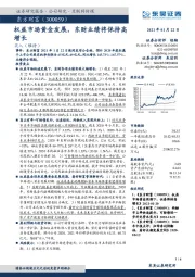 权益市场黄金发展,东财业绩将保持高增长