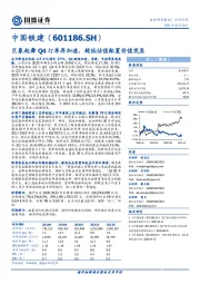 巨象起舞Q4订单再加速,超低估值配置价值突显