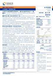 与浙江加能签署合作协议，换电业务布局再下一城