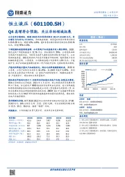 Q4高增符合预期，关注非标领域拓展