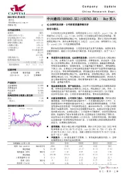 4Q业绩明显改善，公司经营质量持续向好