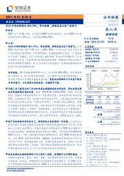 2020年净利润增长68%-78%,符合预期,持续受益主机厂高景气