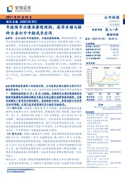 年报预告业绩显著超预期，疫苗存储与接种业务打开中期成长空间