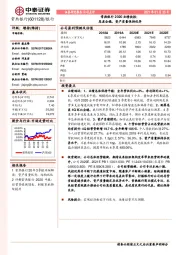 常熟银行2020业绩快报：息差企稳，资产质量保持优异